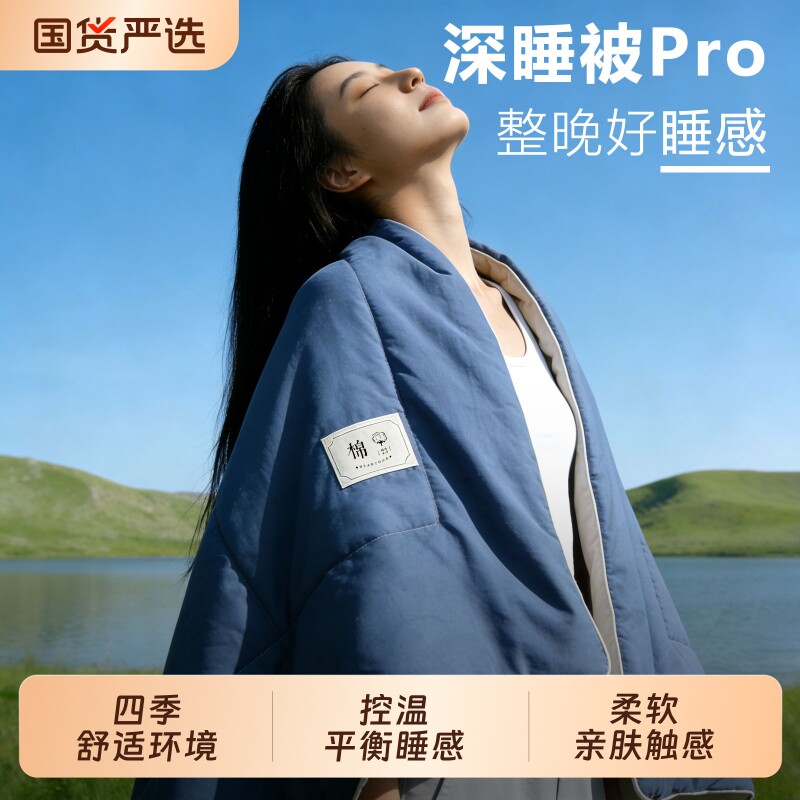 深睡被子被芯四季通用控温夏被朵亚王国可水洗被套春秋被正品大豆