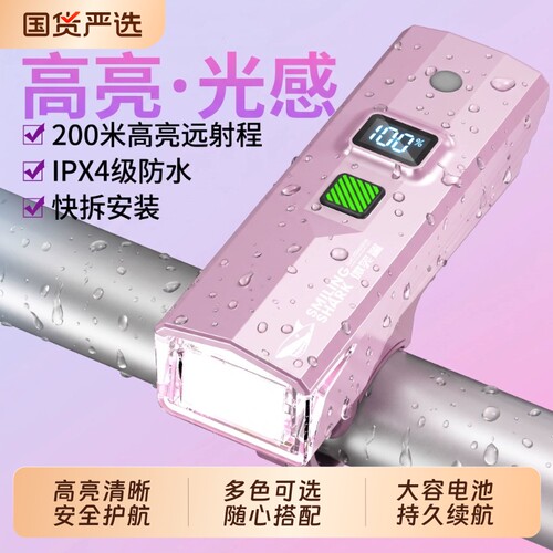 自行车夜骑灯儿童女孩可爱风手电