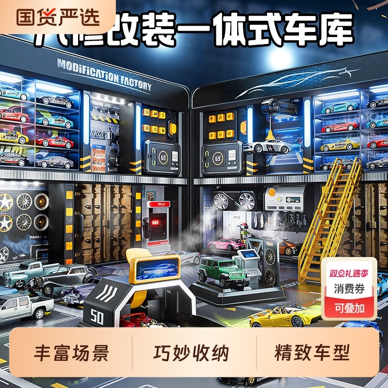 改装合金小汽车套装玩具车3岁男孩6六一儿童节礼物停车场仿真模型