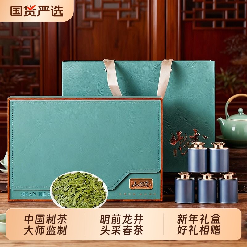 天洲溪明前头采龙井茶绿茶豆香型茶叶新年礼盒装送人送长辈
