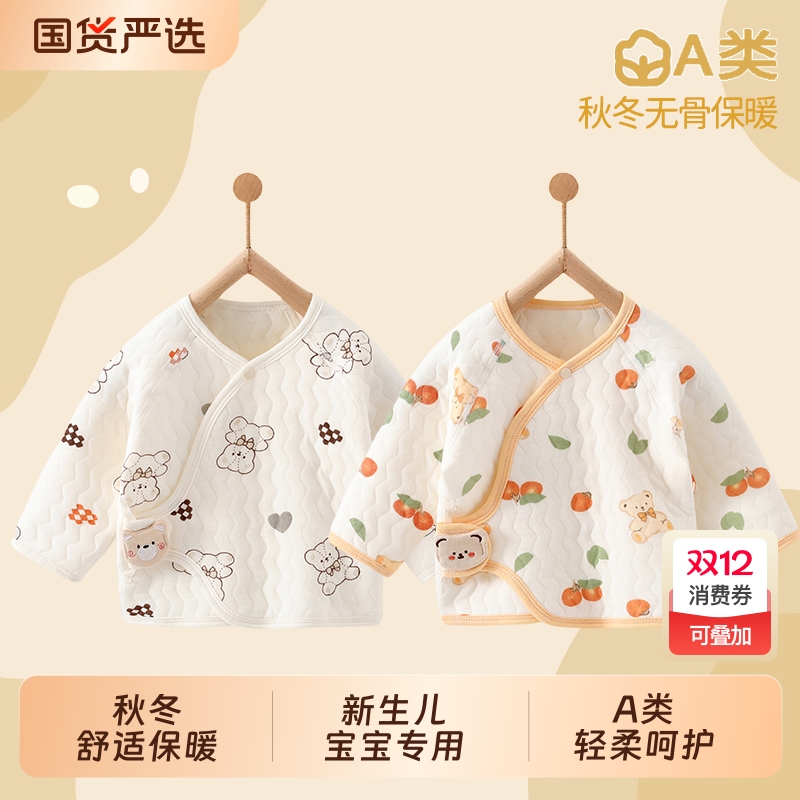 纯棉加厚婴儿保暖衣|143人收藏