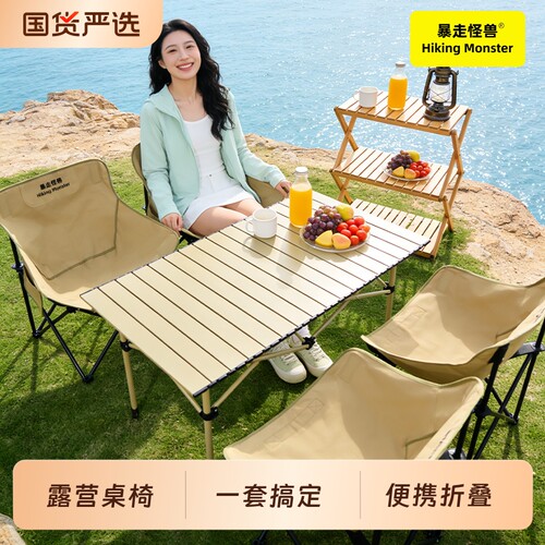暴走怪兽月亮椅户外便携折叠椅