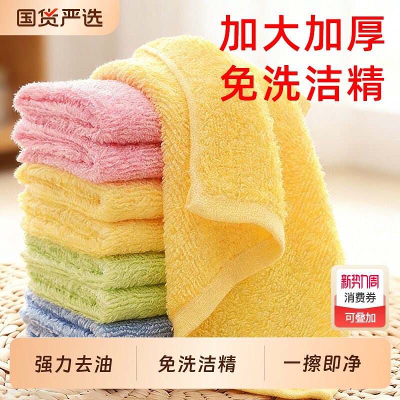 油利除洗碗巾正品不易沾油洗碗布厨房用木纤维洗碗巾吸水去油抹布