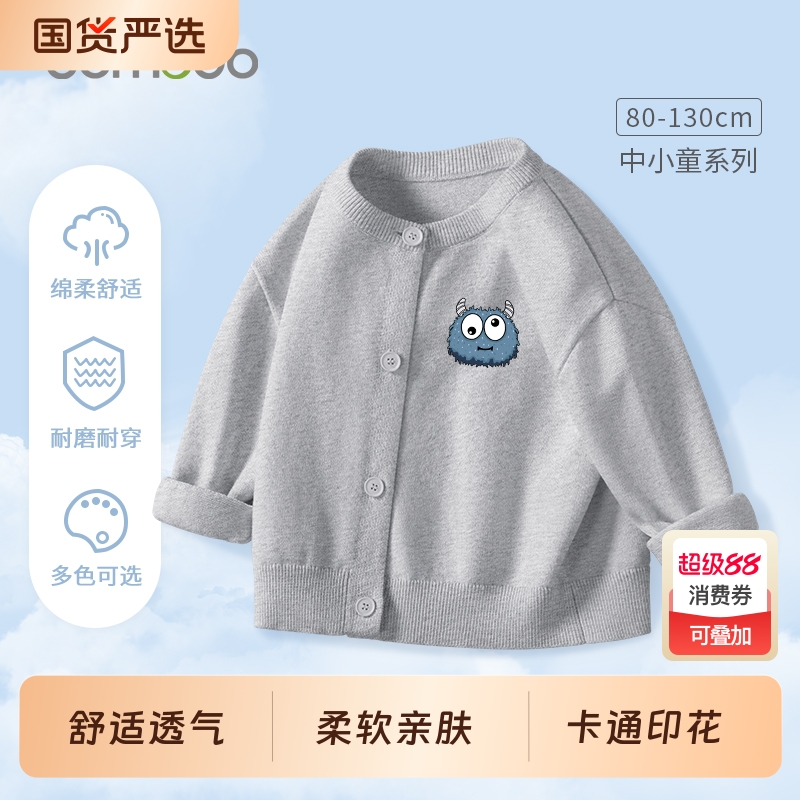 儿童毛衣针织开衫2025新款男女童宝宝上衣外套婴幼儿秋装衣服毛线