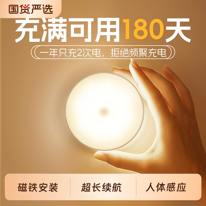 智能人体自动感应小夜灯充电入户楼道走廊人来即亮夜间起过道磁吸