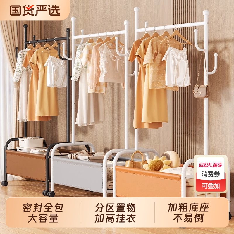 轻奢可移动多功能衣架