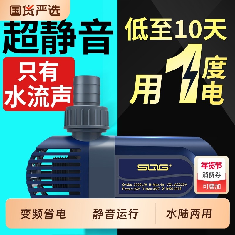 sqg鱼缸水泵超静音鱼池潜水泵底吸抽水泵水陆两用循环泵变频水泵,宠物/宠物食品及用品,潜水泵,淘宝优惠券,粉丝福利购,淘宝优惠卷