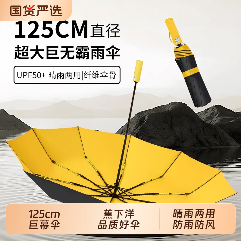 大号超大雨伞男女三人双人晴雨两用伞加大加固学生折叠加厚遮阳伞