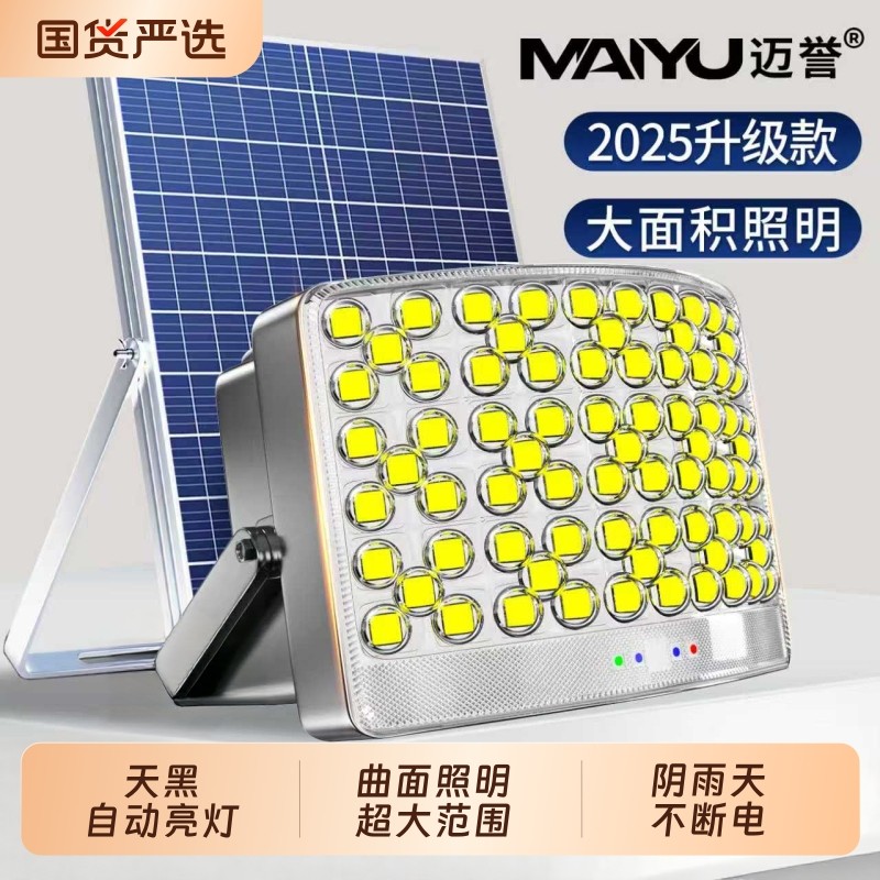 太阳能户外灯家用庭院灯2025新款超亮大功率强光人体感应照明路灯