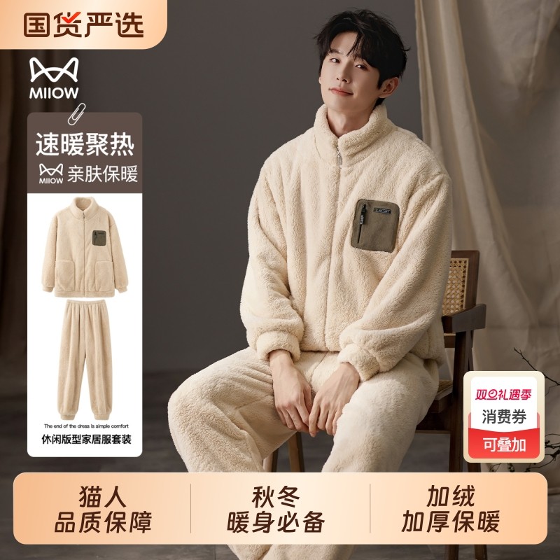 猫人男士珊瑚绒睡衣2025新款加绒厚法兰绒保暖可外穿家居服套装冬