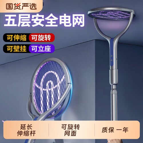 伸缩电蚊拍充电式家用超强力灭蚊灯打苍蝇锂电池新款加长神器电网
