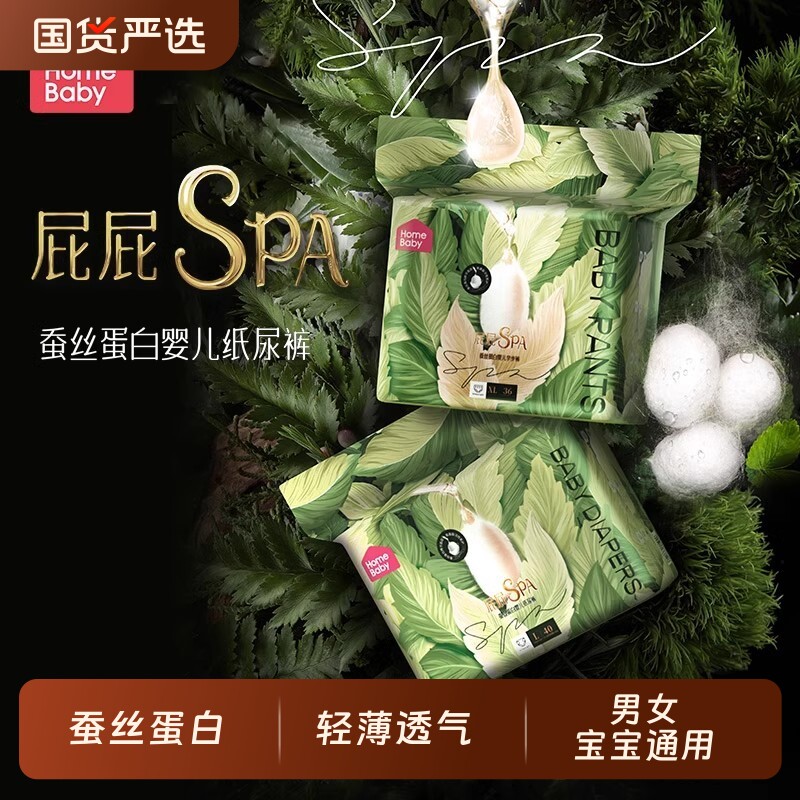 家得宝蚕丝蛋白婴儿纸尿裤拉拉裤超薄透气尿不湿宝宝L正品亲肤