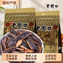 老街口瓜子焦糖500g葵花籽袋装 坚果炒货年货休闲零食花生五香味