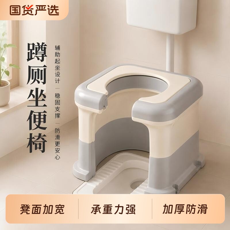 家用蹲便改坐便椅便携式