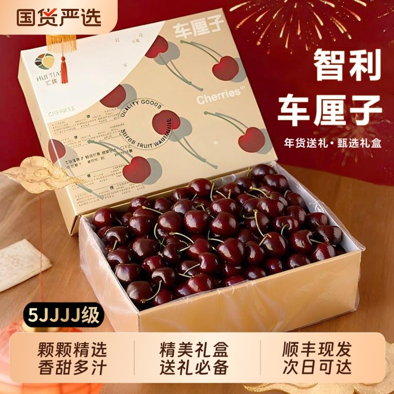 智利进口车厘子新鲜包邮5斤水果礼盒当季整箱10孕妇大樱桃4j5j3j,水产肉类/新鲜蔬果/熟食,车厘子/樱桃,淘宝优惠券,粉丝福利购,淘宝优惠卷
