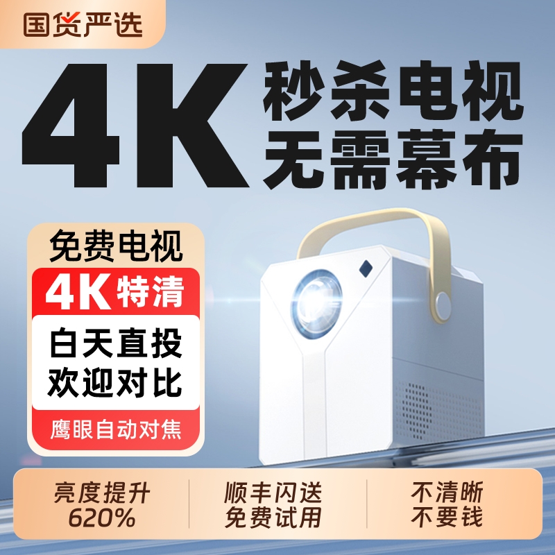 新款4K【千元配置】华视猫投影仪家用超高清卧室投墙智能影院手机投屏小型学生宿舍幕布家庭迷你电视投影机