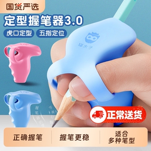 猫太子握笔器幼儿园入门初学者纠正握笔姿势神器小学生一年级握笔矫正器学写字矫正防抱拳儿童专用练字纠正器