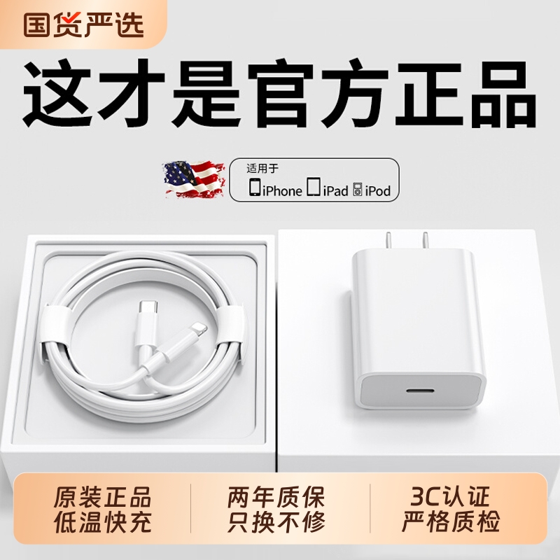 国家3C认证|20W适用苹果充电器