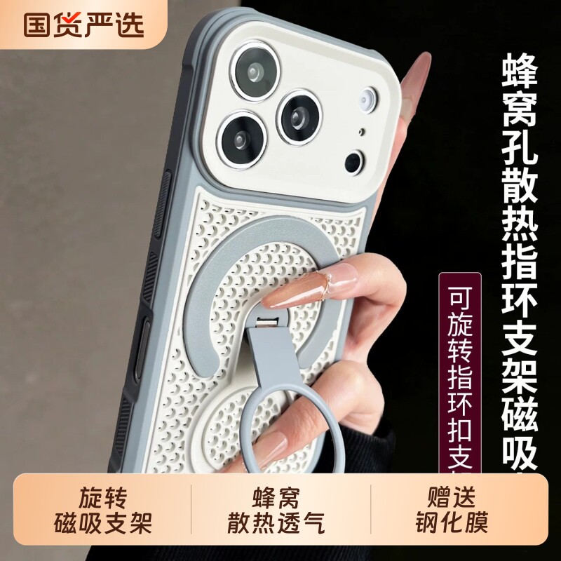 手机壳适用iPhone17ProMax苹果16pro新款蜂窝孔散热旋转指环扣支架保护套15男女14磨砂13防摔2晖气囊四角镂空图片