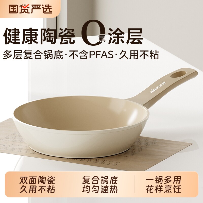 阿米尔陶瓷不粘煎锅家用炒菜平底炒锅煎牛排蛋锅燃气电磁炉