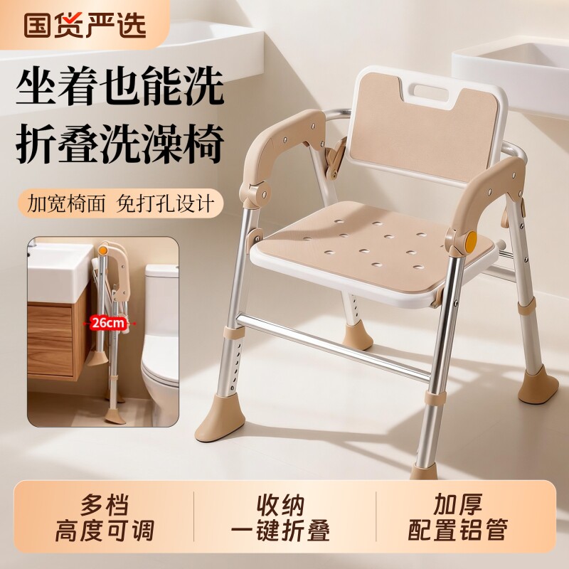 老人洗澡椅可折叠家用浴室防滑淋浴椅子孕妇卫生间专用椅高度调节