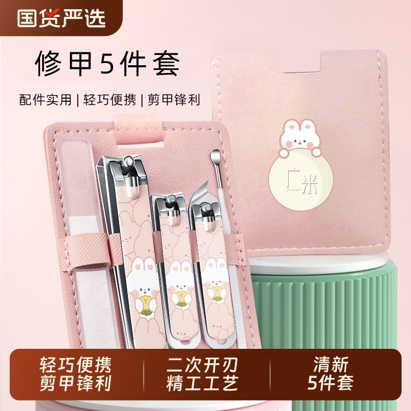 广米指甲刀便携套装五件套家用指甲钳单个掏耳勺磨甲锉斜口修甲