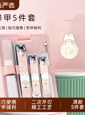 广米指甲刀便携套装五件套家用指甲钳单个掏耳勺磨甲锉斜口修甲