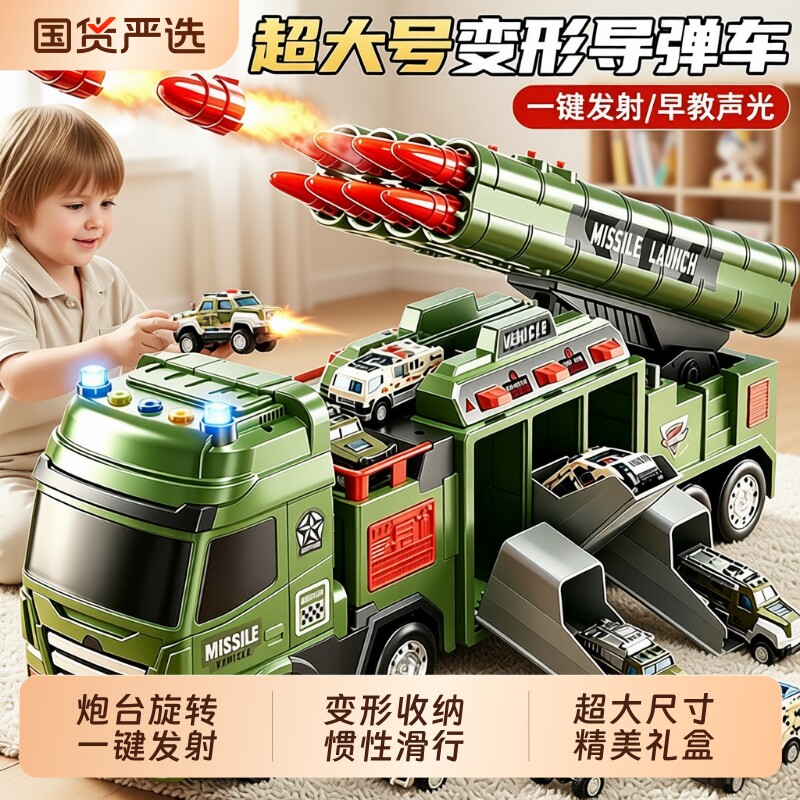 儿童轨道玩具车滑行变形导弹弹射合金收纳小汽车3男孩子生日礼物5