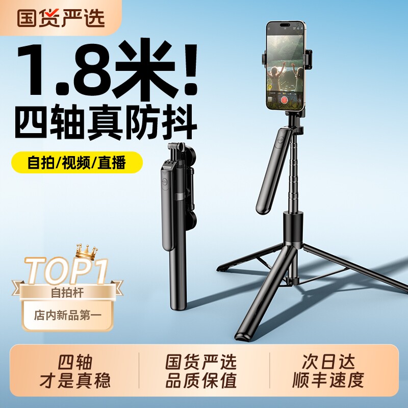 2025新款自拍杆三脚架自拍神器落地手机支架防抖拍照通用懒人直播支架360度旋转手持旅游便携户外vlog拍摄架