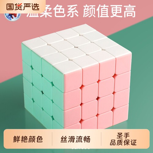圣手马卡龙魔方三阶磁力三四阶25金字塔比赛专用儿童益智玩具百变
