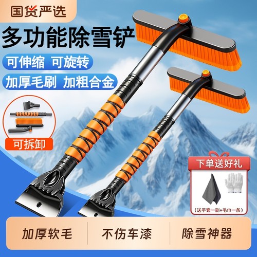 除雪铲汽车用除雪神器扫雪车刷铲