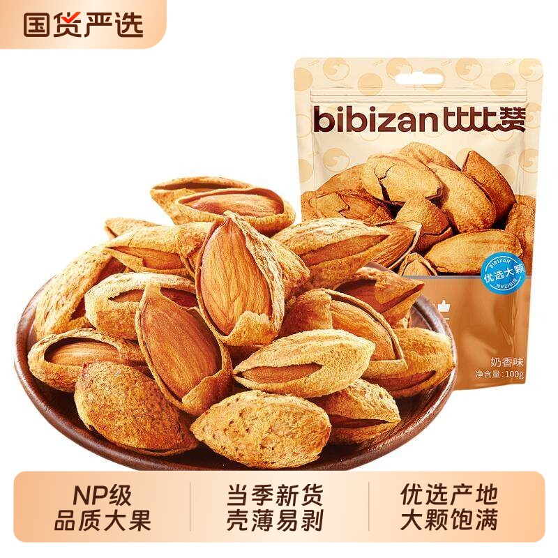 比比赞巴旦木坚果干果新货零食休闲小吃食品大颗粒扁桃仁过年年货