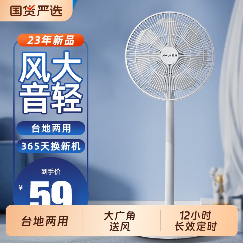 扬子电风扇落地扇家用静音小型台式电扇立式摇头摇头风扇遥控卧室