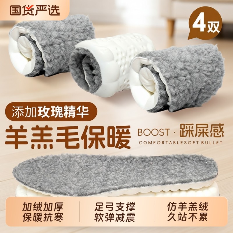 盈途踩屎感保暖鞋垫羊羔绒加绒加厚软弹减震保暖抗旱抗寒久站不累,服饰配件/皮带/帽子/围巾,鞋垫,淘宝优惠券,粉丝福利购,淘宝优惠卷