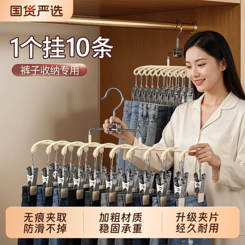 【央妈力荐】2026新款带夹子裤架