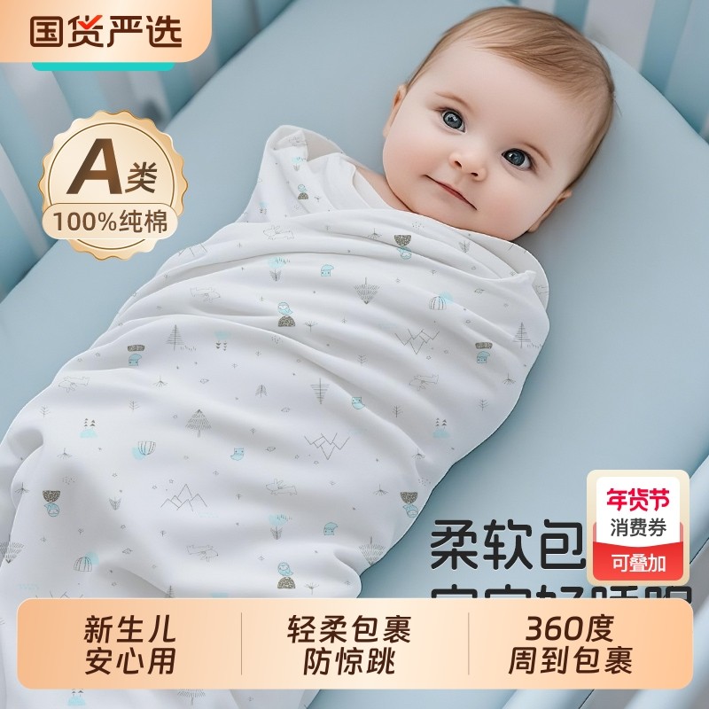 婴儿包单100%纯棉全棉防惊跳襁褓巾宝宝防踢被新生儿抱被包巾四季,婴童用品,婴童抱被/抱毯,淘宝优惠券,粉丝福利购,淘宝优惠卷