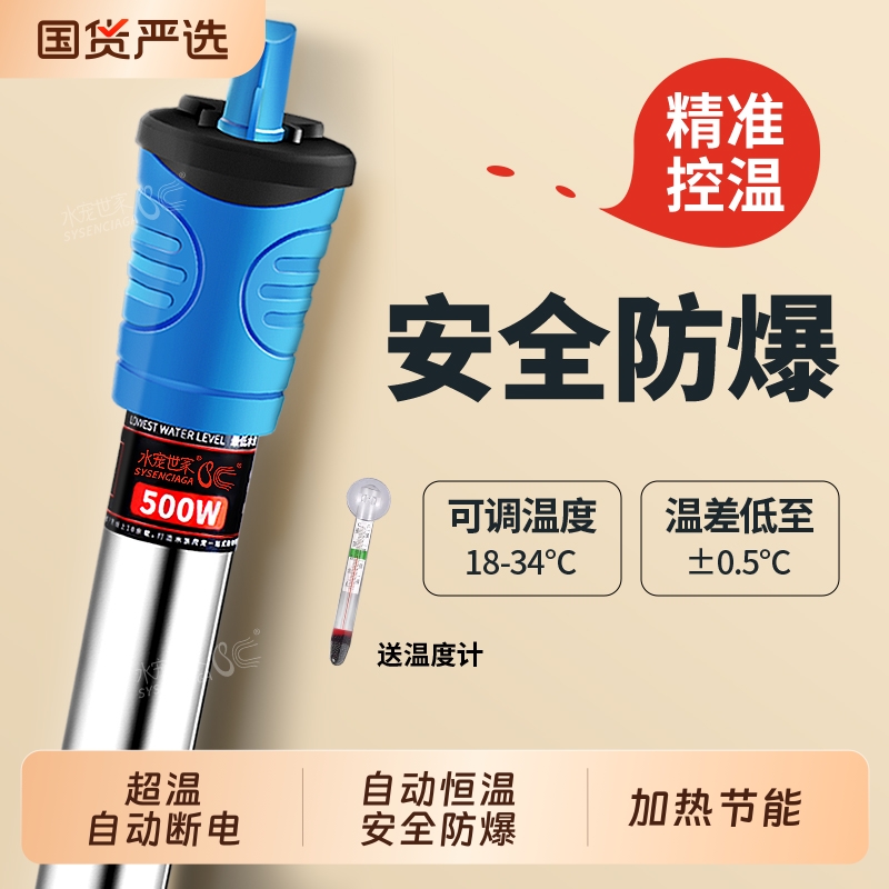 鱼缸恒温加热棒器不锈钢石英防爆