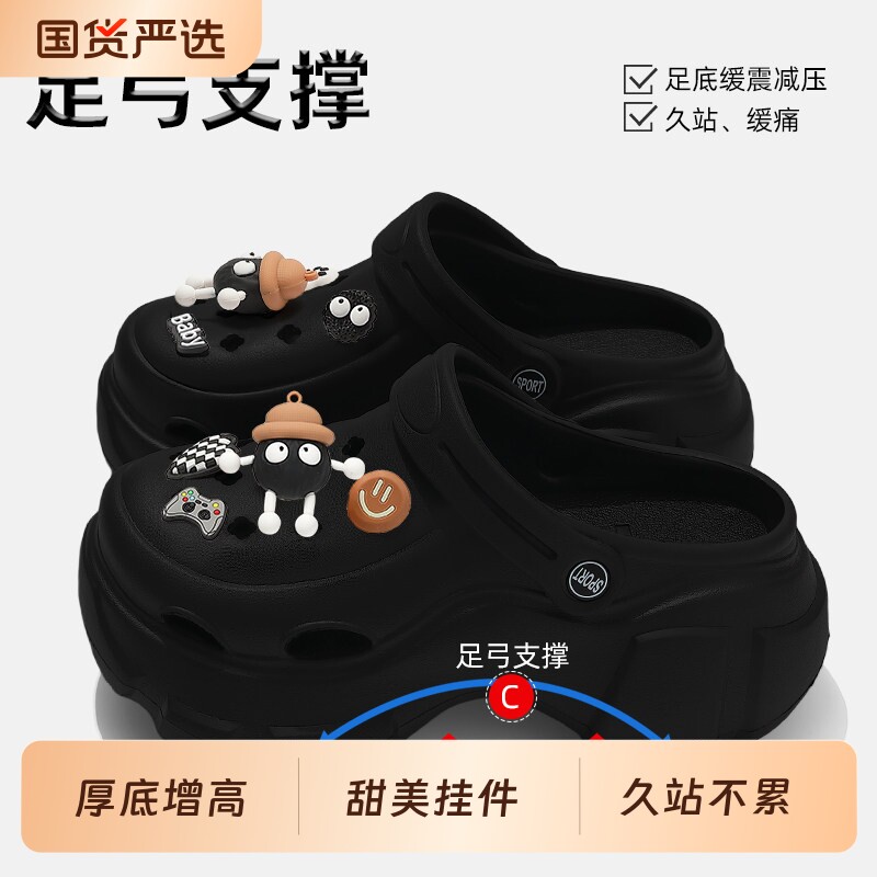 洞洞鞋女2026新款夏季外穿厚底增高足弓支撑eva踩屎感防滑凉拖