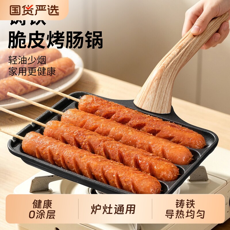 烤肠锅家用摆摊烤肠锅图片
