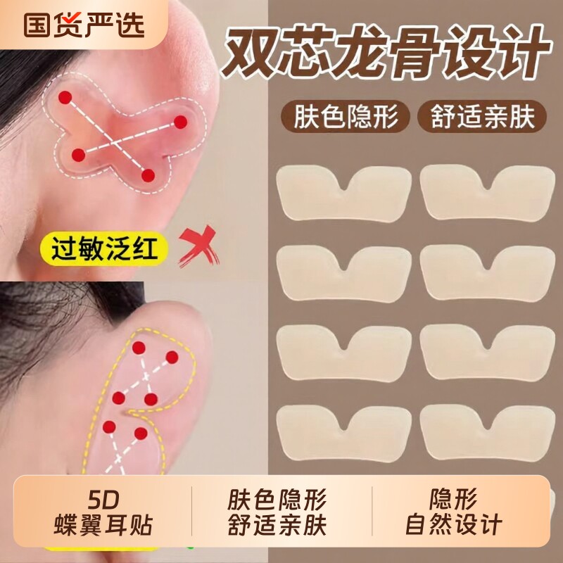 硅胶隐形耳贴双芯片|千人加购图片