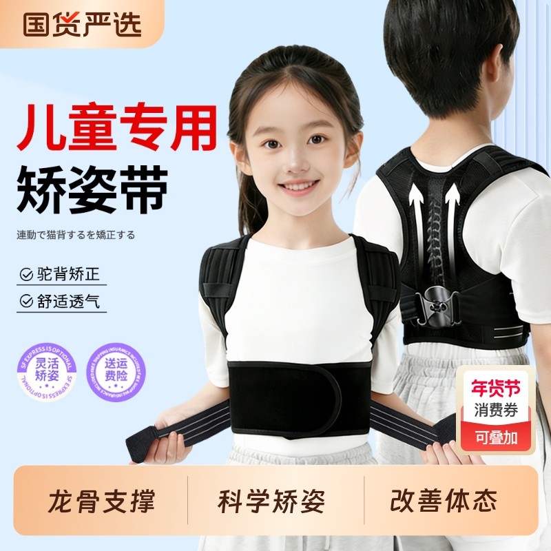 儿童驼背背部矫正神器青少年专用脊柱矫正器学生坐姿佳开肩矫姿带