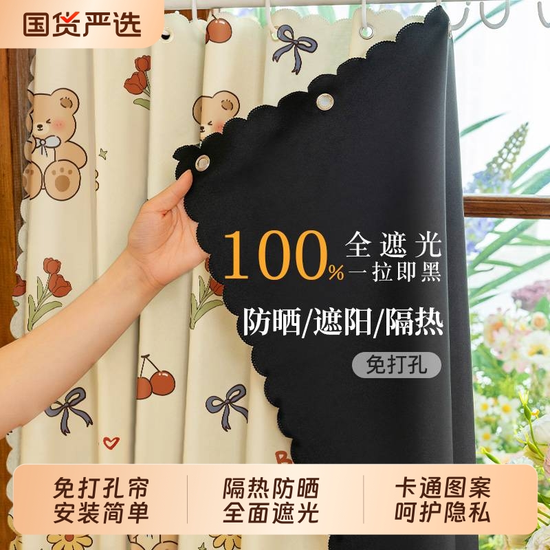 免打孔全遮光窗帘|超1000次加购