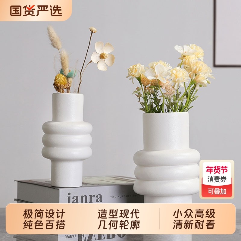 陶瓷花瓶摆件客厅插花轻奢仿真花装饰品电视柜玄关小众白色黑色,家居饰品,花瓶,淘宝优惠券,粉丝福利购,淘宝优惠卷