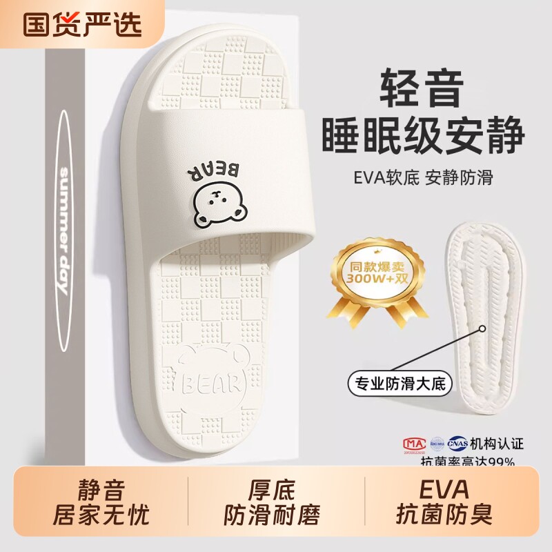 静音拖鞋女夏季室内家居浴室洗澡防滑家用无声软底EVA防臭凉拖男