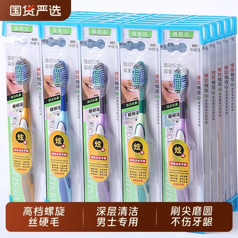 硬毛牙刷男士用牙刷新款牙刷深层洁净高质量牙刷中性刷毛中毛牙刷