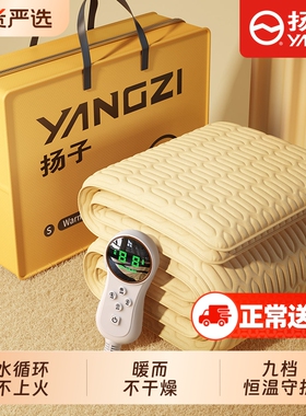 扬子水暖电热毯单人学生宿舍小尺寸电褥子双人双控调温开关水循环