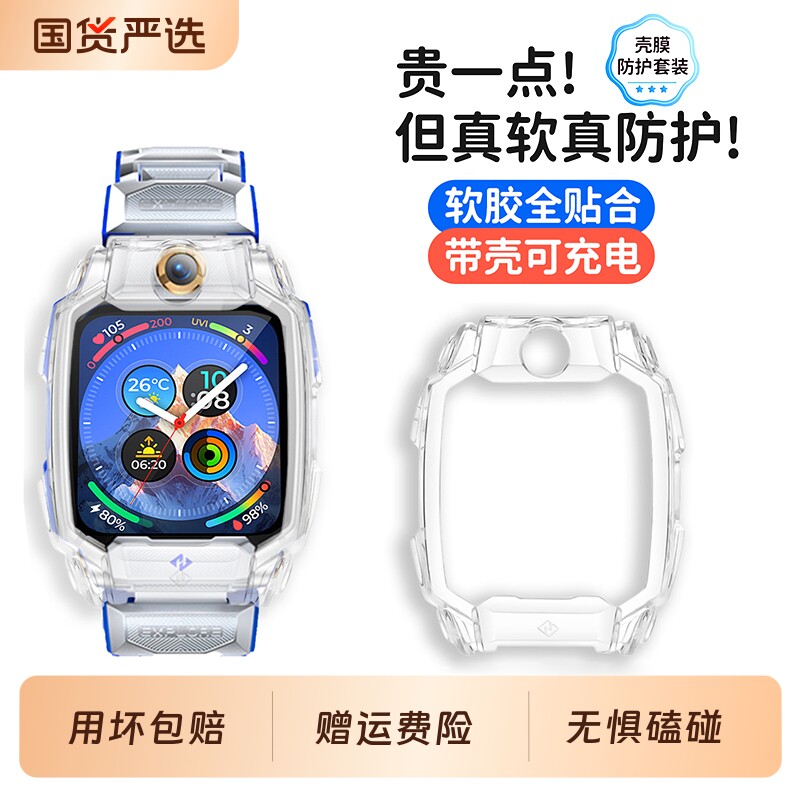 【官方正品】适用小天才Z11手表壳Z10/Z11少年版保护壳Z9/Z8高清钢化膜儿童电话保护套防磕碰防爆摔