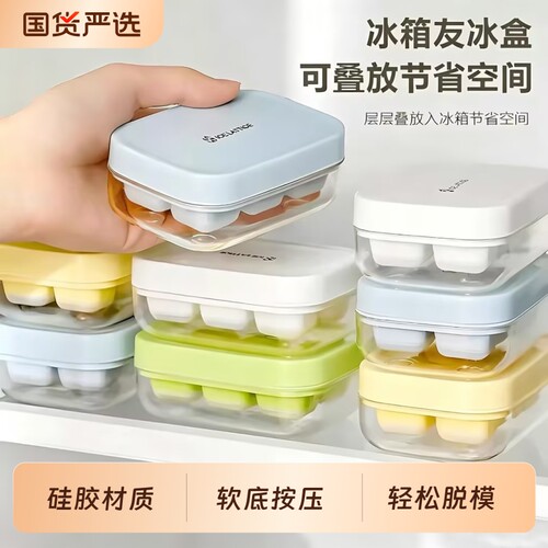 食品级冰块模具家用冰箱制冰