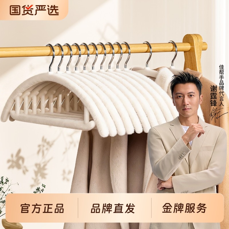 佳帮手植绒衣架家用挂衣防肩角滑衣撑衣服挂架加厚晾衣架防滑衣柜,收纳整理,塑料衣架,淘宝优惠券,粉丝福利购,淘宝优惠卷