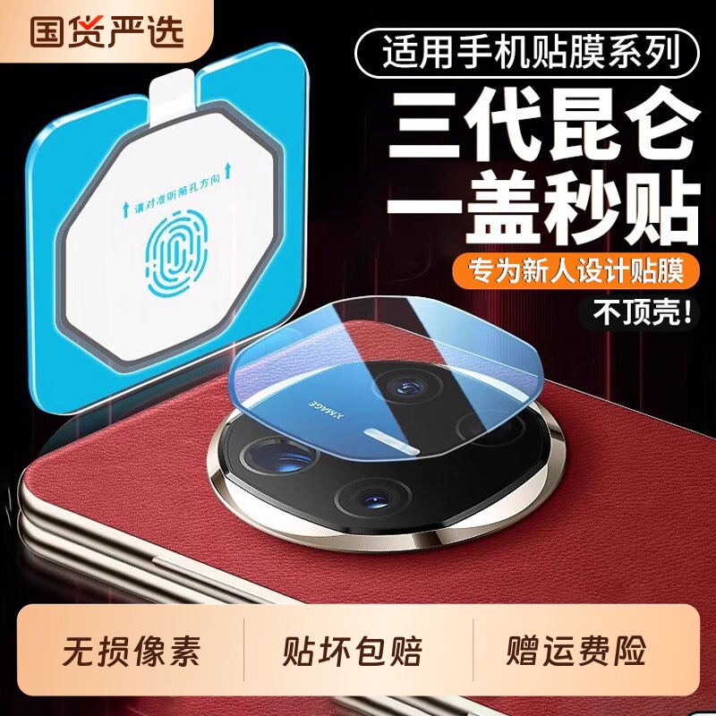 适用华为matex7/6镜头膜X5典藏版手机镜头保护贴膜mtx6新款matexts钢化matext非凡大师mate全包xts后置相机xt